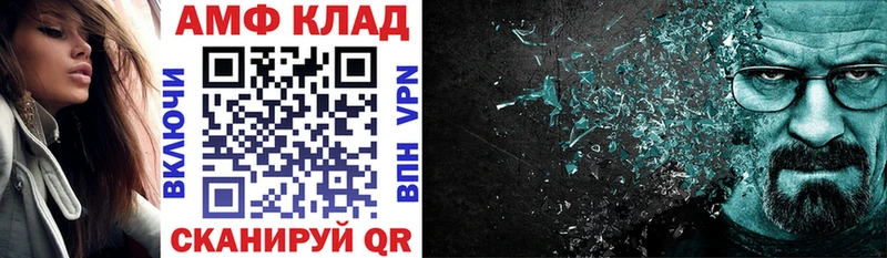 Купить закладки  Киржач  АМФ VHQ 
