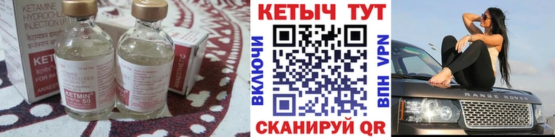 КЕТАМИН VHQ  Купить где  Киржач 