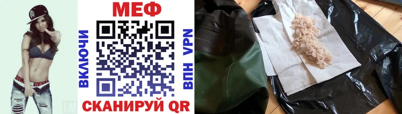 Купить  Киржач  МЕФ VHQ 